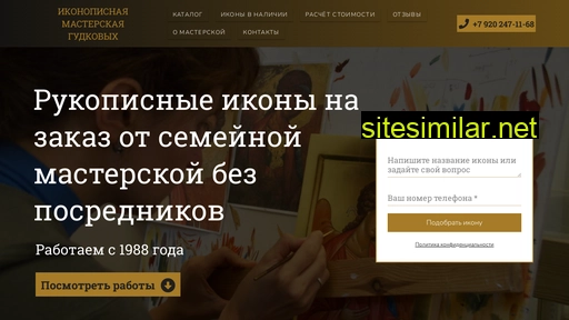 icona48.ru alternative sites