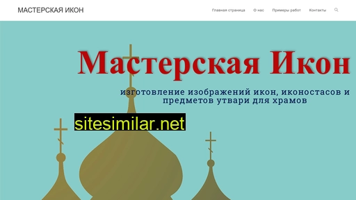 iconmaker.ru alternative sites