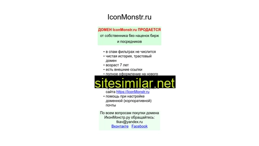 iconmonstr.ru alternative sites