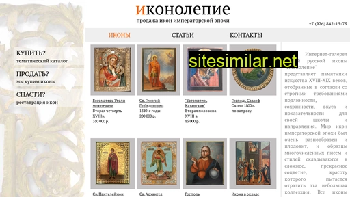 iconolepie.ru alternative sites