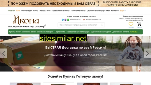 icon-store.ru alternative sites