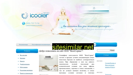 Icooler similar sites