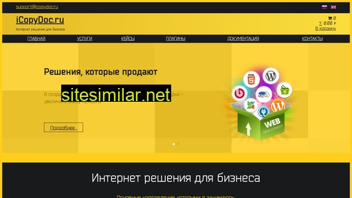 icopydoc.ru alternative sites