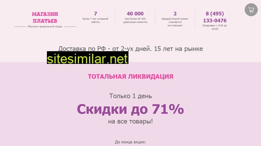 icostyle.ru alternative sites