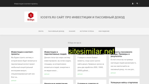 icosys.ru alternative sites