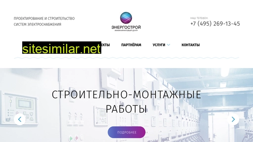 ic-energostroy.ru alternative sites