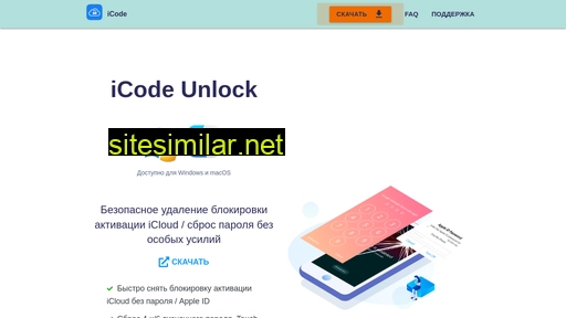ic-unlock.ru alternative sites