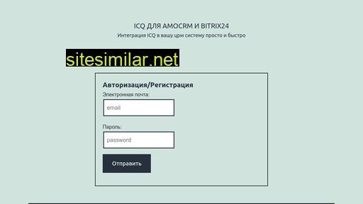 icq-for-crm.ru alternative sites