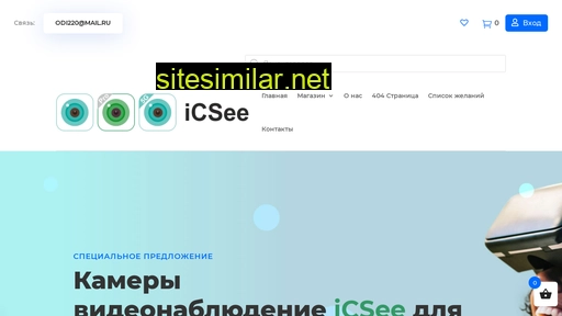 icsee.ru alternative sites