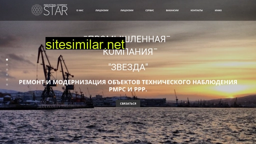 icstar.ru alternative sites