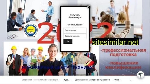 ictechnika.ru alternative sites