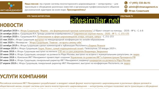 ictmanagement.ru alternative sites