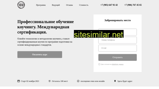 icuintensive.ru alternative sites