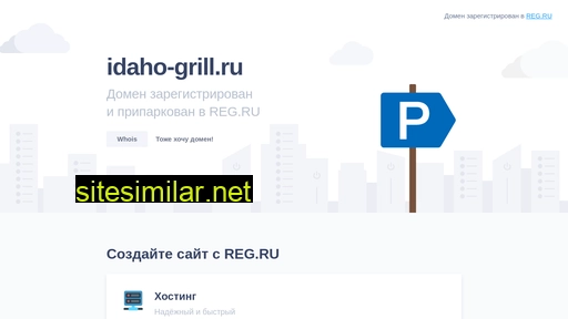 idaho-grill.ru alternative sites