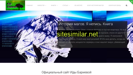 ida-barieva.ru alternative sites