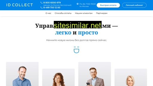 idcollect.ru alternative sites