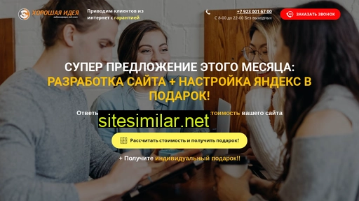 idea22.ru alternative sites