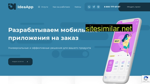 ideaapp.ru alternative sites