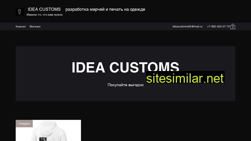 ideacustoms.ru alternative sites