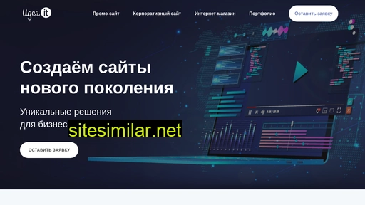 ideait.ru alternative sites