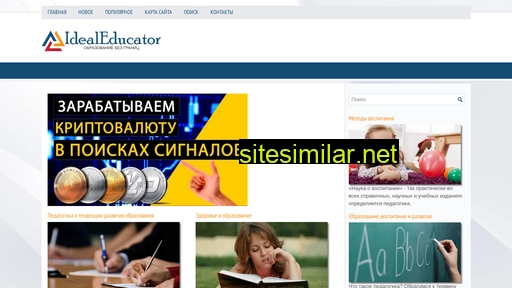 Idealeducator similar sites
