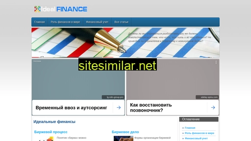 idealfinances.ru alternative sites