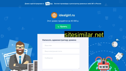 idealgirl.ru alternative sites