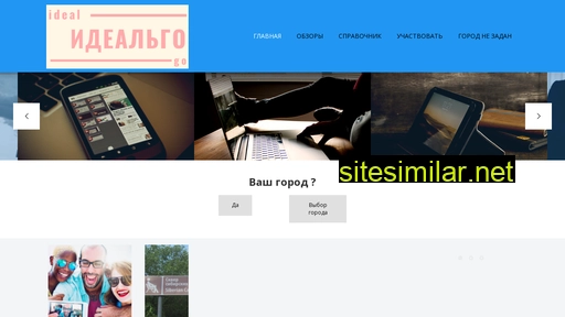 idealgo.ru alternative sites