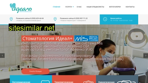 idealkovrov.ru alternative sites