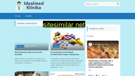 idealmed-klinika.ru alternative sites