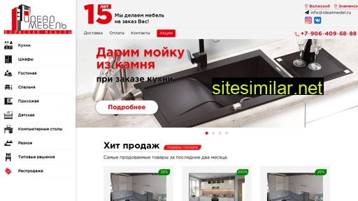 idealmedel.ru alternative sites