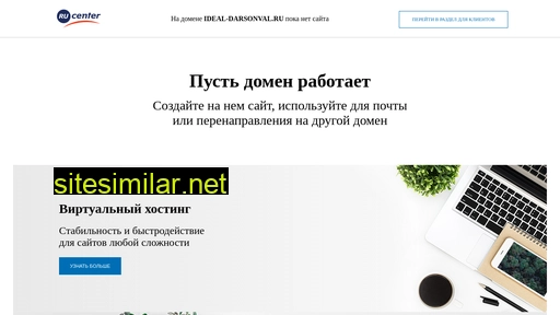 ideal-darsonval.ru alternative sites