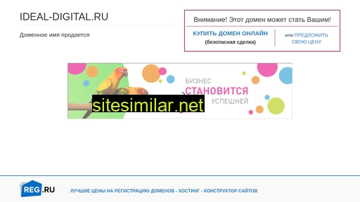ideal-digital.ru alternative sites