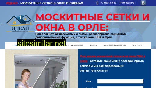 ideal-okna57.ru alternative sites
