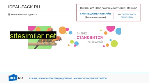 ideal-pack.ru alternative sites