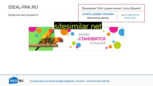 ideal-pak.ru alternative sites