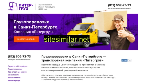 ideal-pereezd.ru alternative sites
