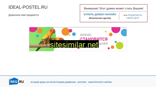 ideal-postel.ru alternative sites