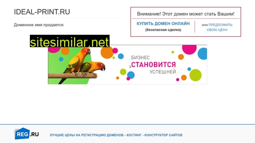 ideal-print.ru alternative sites