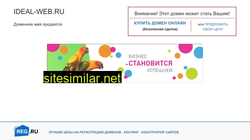 ideal-web.ru alternative sites