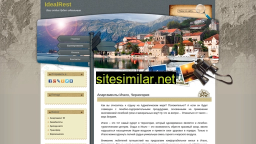 idealrest.ru alternative sites
