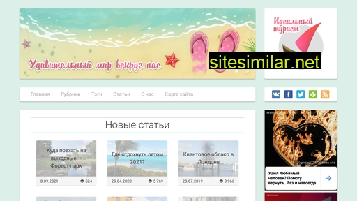 idealtourist.ru alternative sites