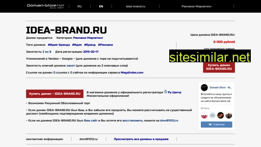idea-brand.ru alternative sites