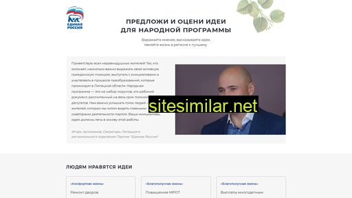 idea-er48.ru alternative sites