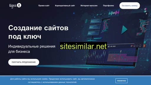 idea-it.ru alternative sites