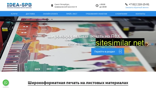 idea-spb.ru alternative sites