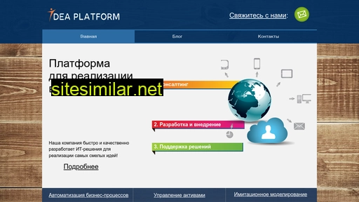 ideaplatform.ru alternative sites