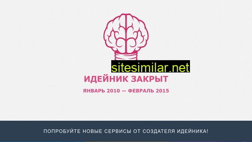 ideary.ru alternative sites