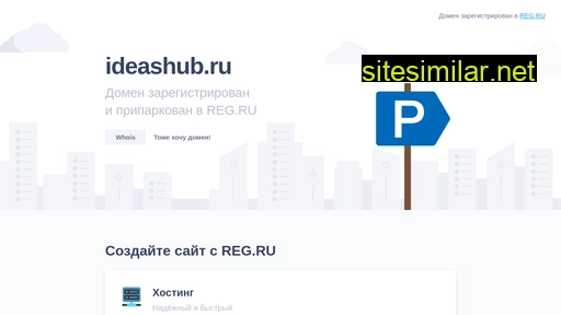 ideashub.ru alternative sites