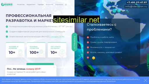 idecision.ru alternative sites